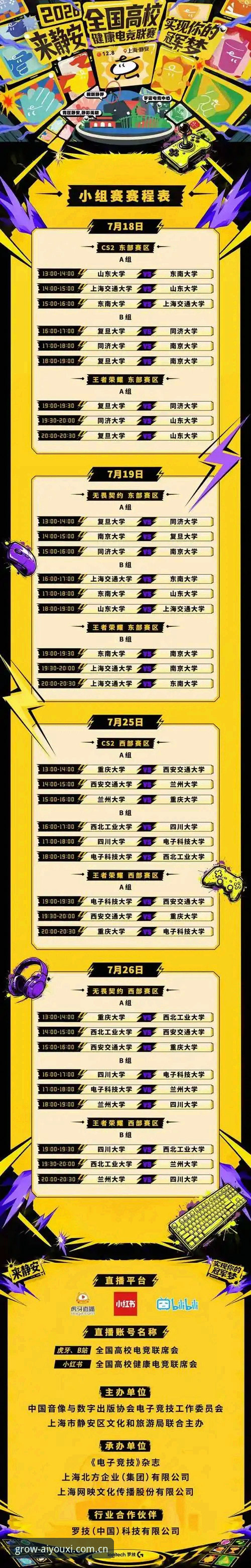 爱游戏体育2026电竞赛程表 2026电竞赛程表即将上线爱游戏体育——赛事查询的逻辑变了